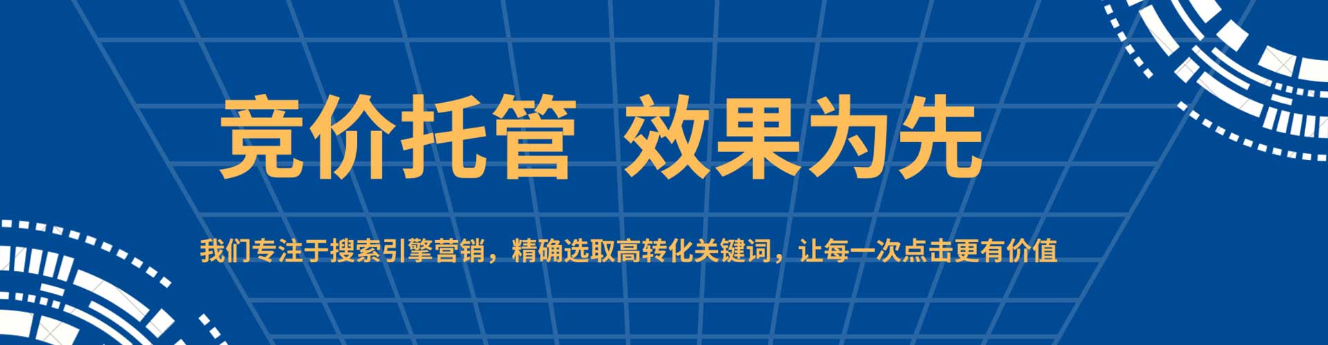 思明百度竞价广告