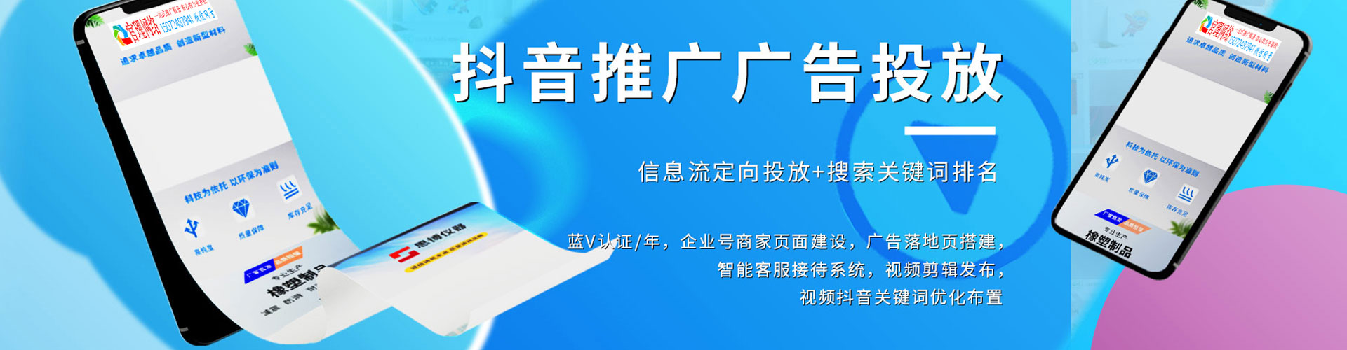 思明信息流平台