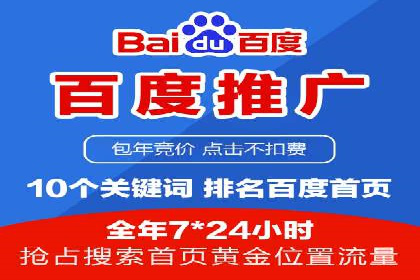 百度搜索推广实战案例：助力企业业绩翻倍